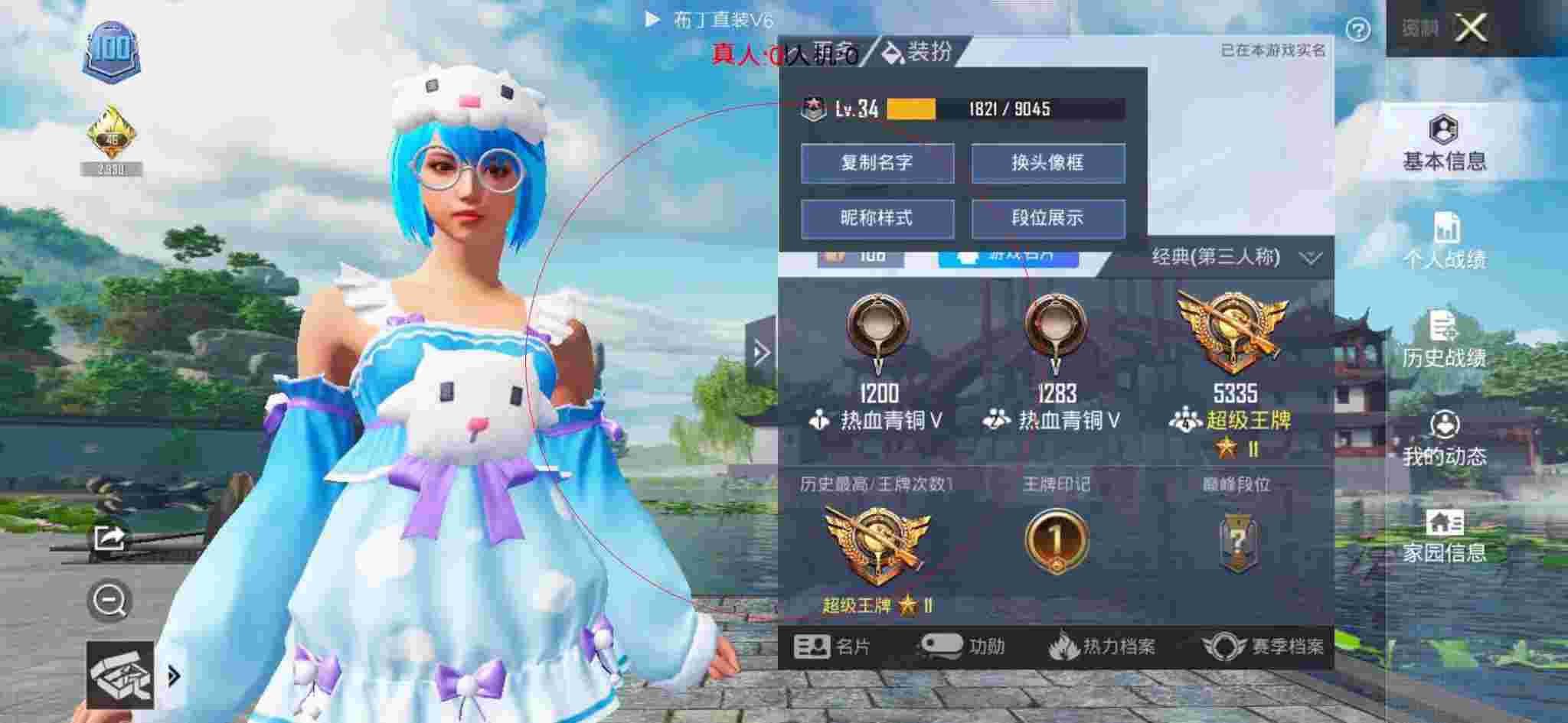 和平精英透视自瞄 - 和平精英战神小羽遇到外挂辅助预览图